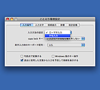 Mac設定2