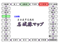 名城線マップ