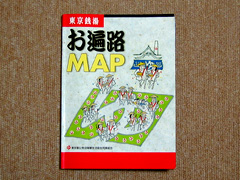 東京銭湯 お遍路MAP