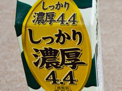 しっかり濃厚4.4牛乳