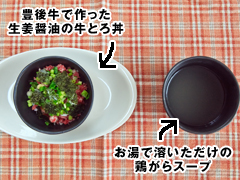 お茶漬け準備完了